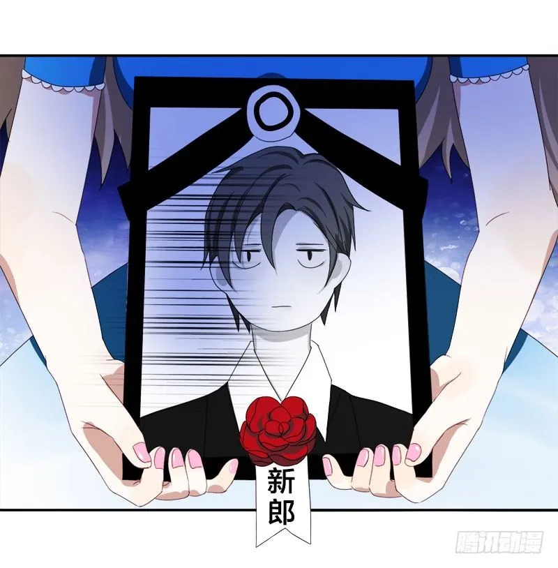 第1话 我嫁给了个“死人”？ 第13页