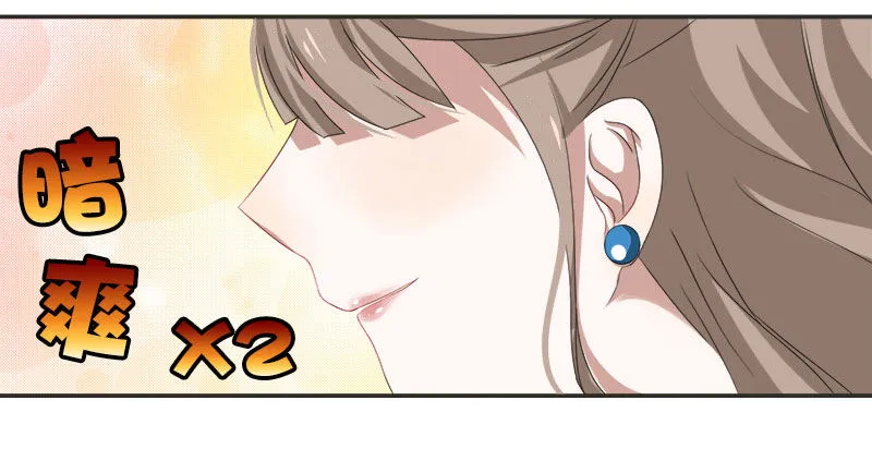 第1话 我嫁给了个“死人”？ 第17页