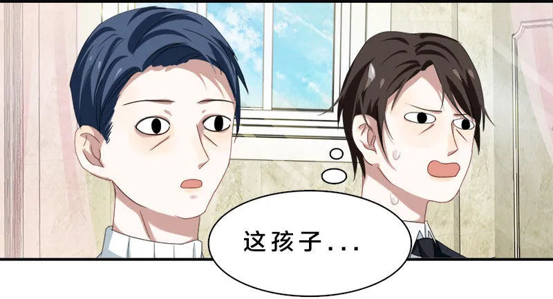 第1话 我嫁给了个“死人”？ 第20页
