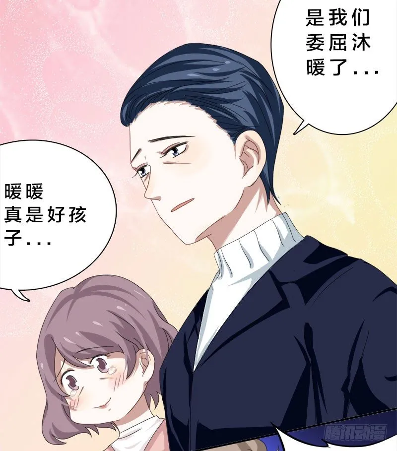 第1话 我嫁给了个“死人”？ 第22页