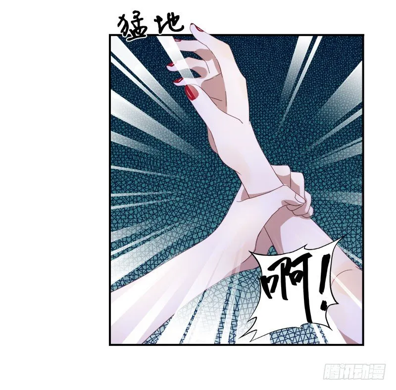第1话 我嫁给了个“死人”？ 第29页