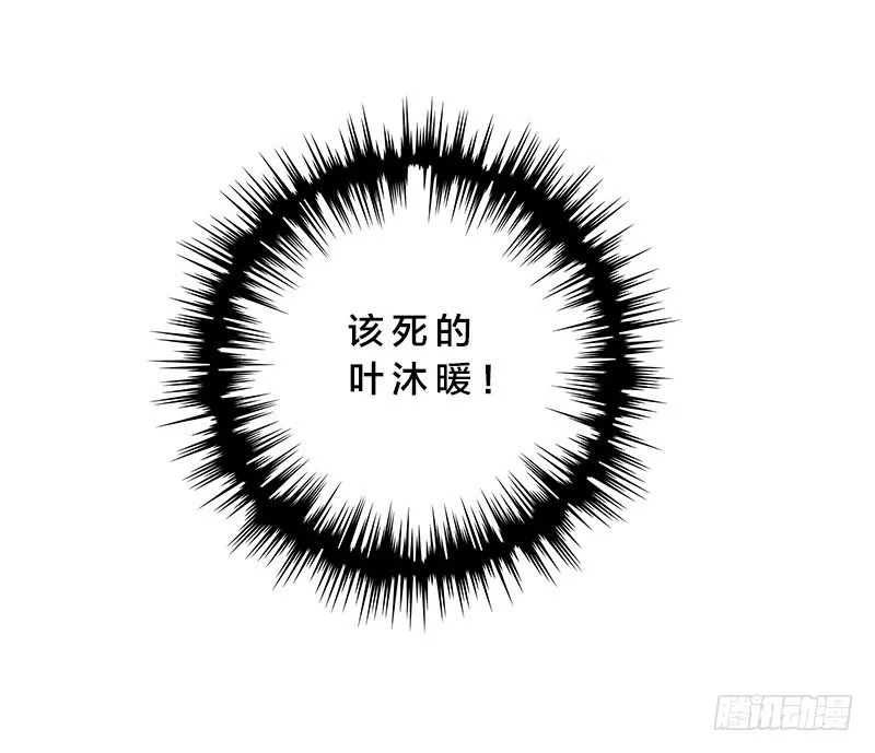 第1话 我嫁给了个“死人”？ 第36页