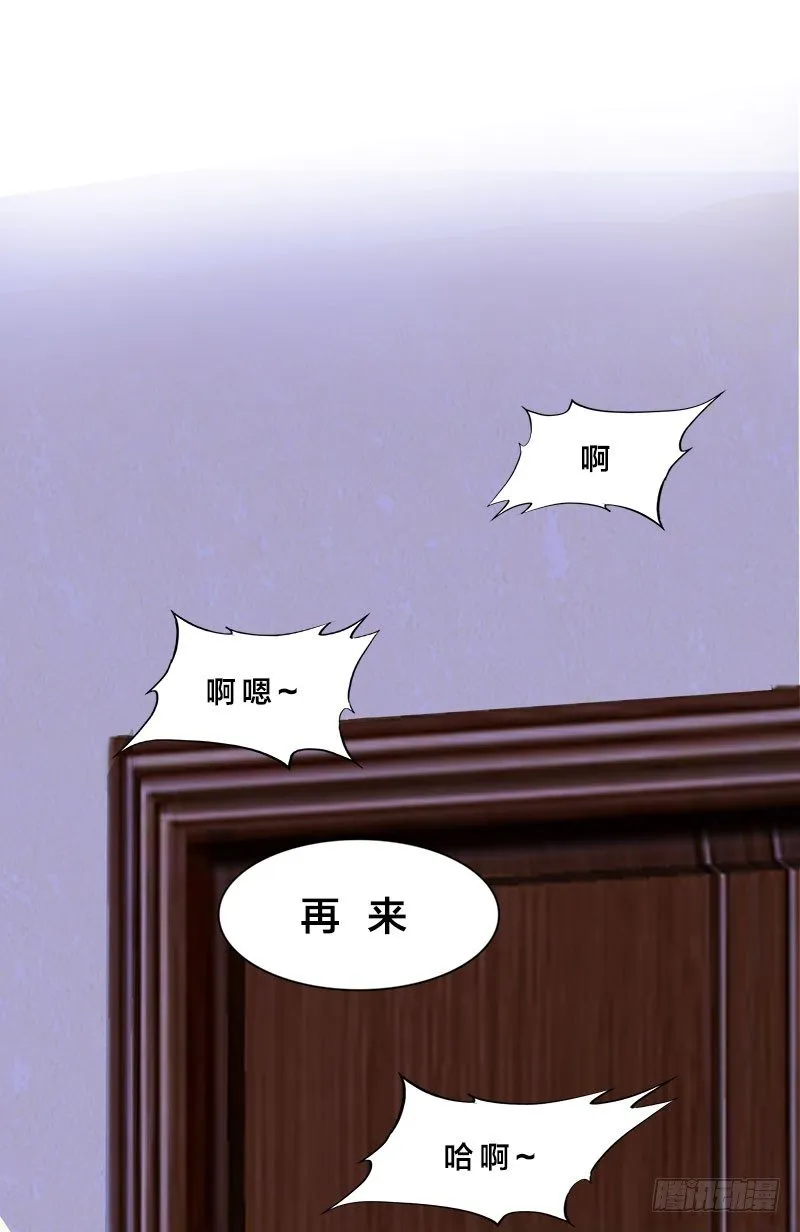 第1话 我嫁给了个“死人”？ 第42页