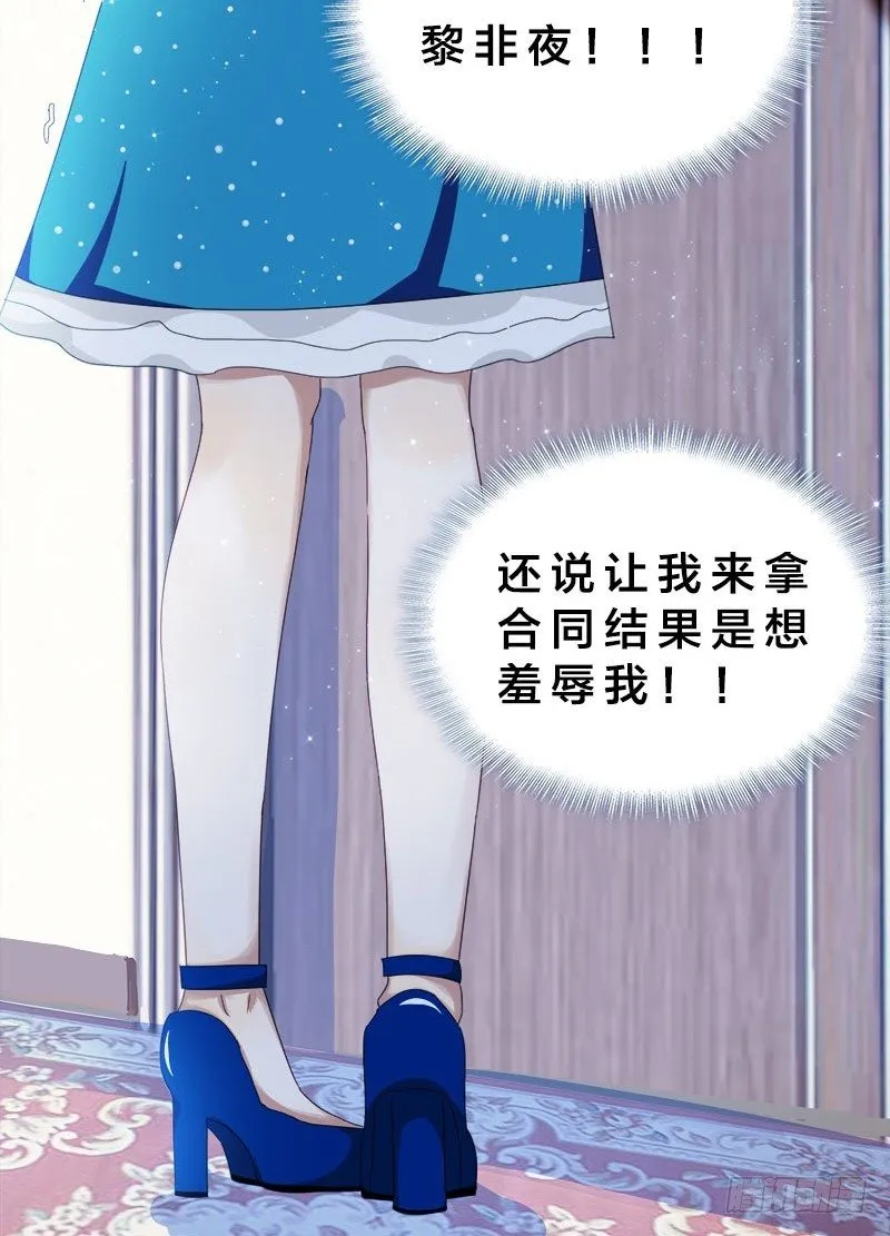 第1话 我嫁给了个“死人”？ 第44页