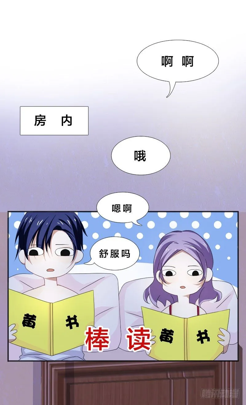 第1话 我嫁给了个“死人”？ 第46页