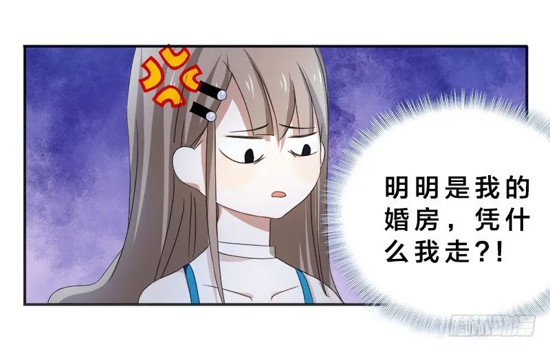 第1话 我嫁给了个“死人”？ 第49页