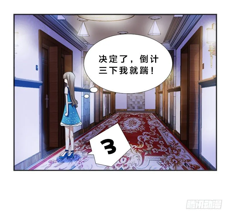 第1话 我嫁给了个“死人”？ 第50页