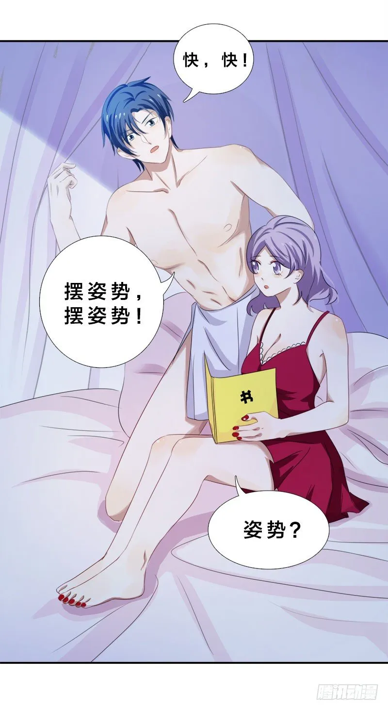 第2话 这假胸，你也不怕炸了？ 第3页