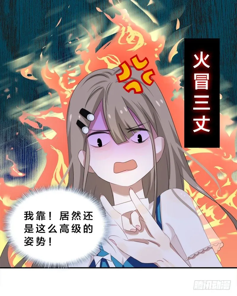 第2话 这假胸，你也不怕炸了？ 第20页