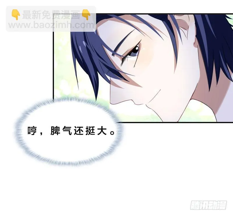 第2话 这假胸，你也不怕炸了？ 第21页