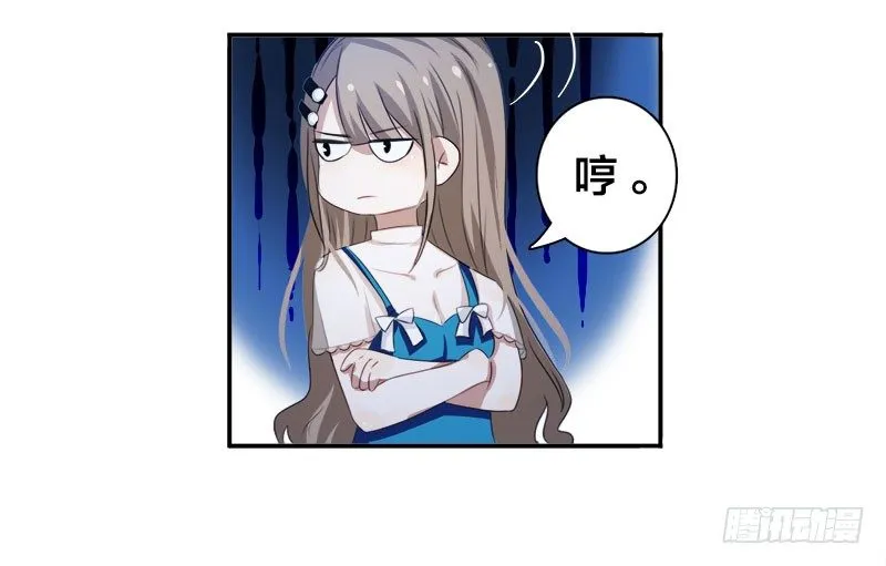 第2话 这假胸，你也不怕炸了？ 第27页