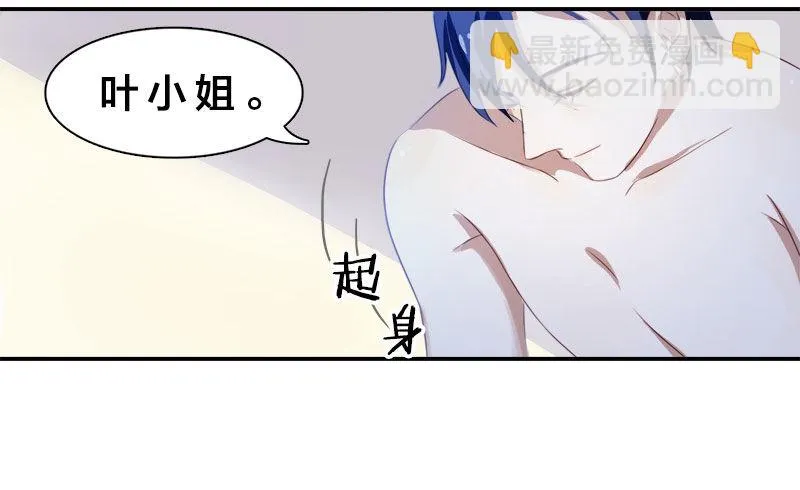 第2话 这假胸，你也不怕炸了？ 第29页