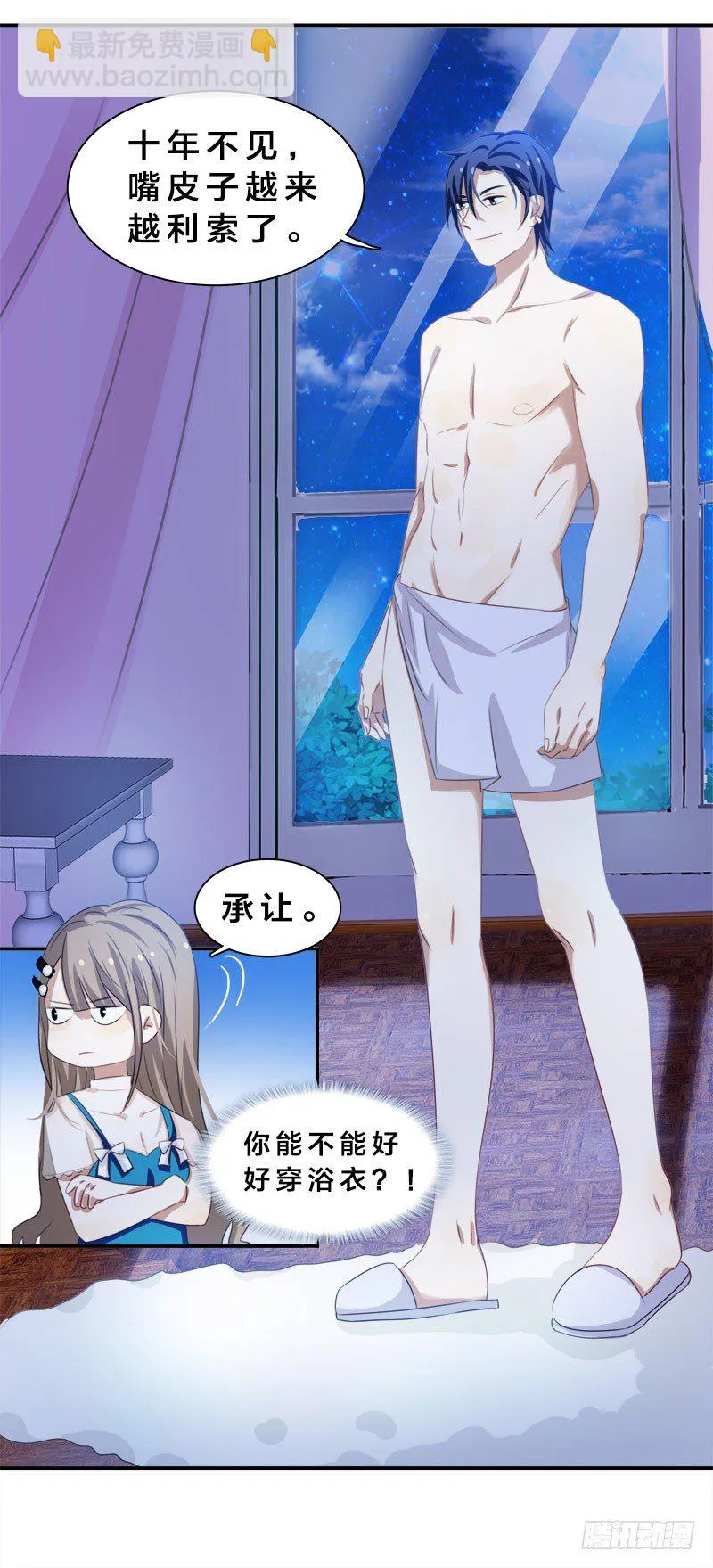 第2话 这假胸，你也不怕炸了？ 第30页