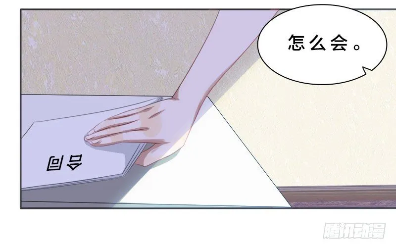 第2话 这假胸，你也不怕炸了？ 第32页