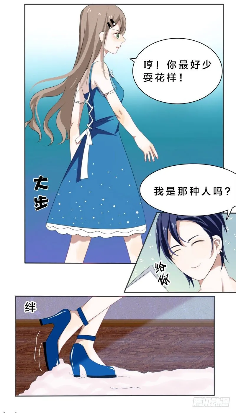 第2话 这假胸，你也不怕炸了？ 第34页