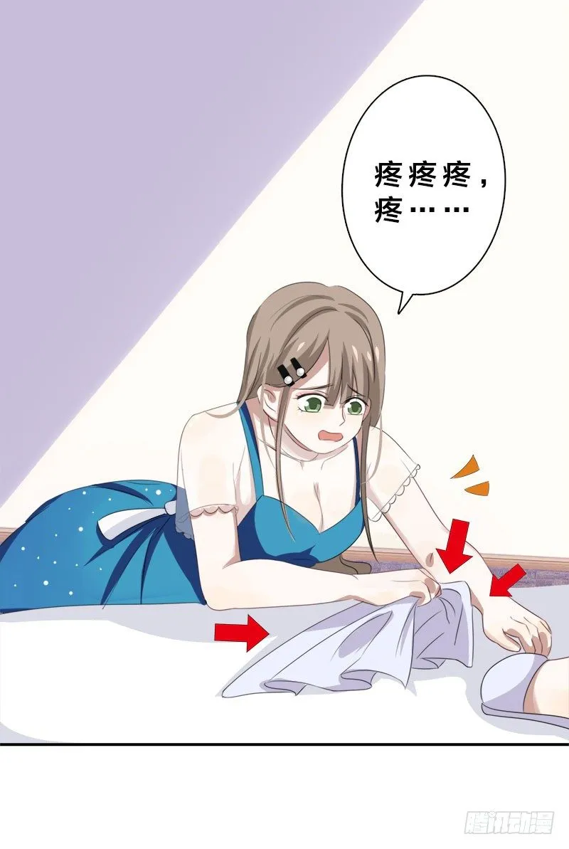 第2话 这假胸，你也不怕炸了？ 第38页