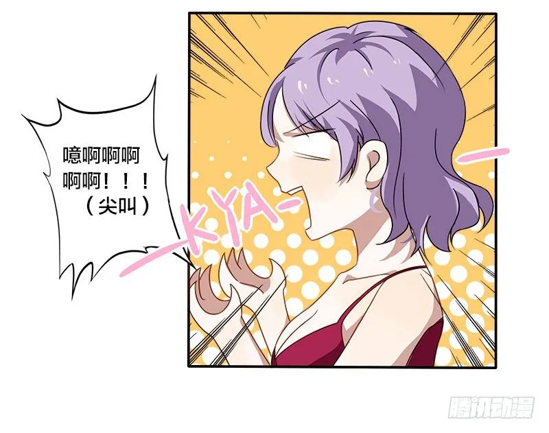 第3话 明天你才是我妻子 第4页