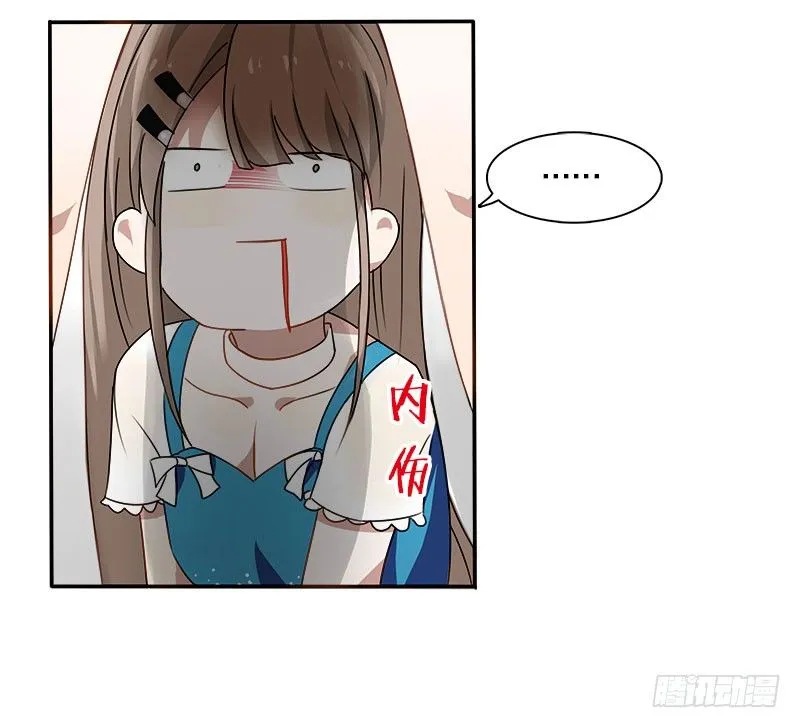 第3话 明天你才是我妻子 第5页