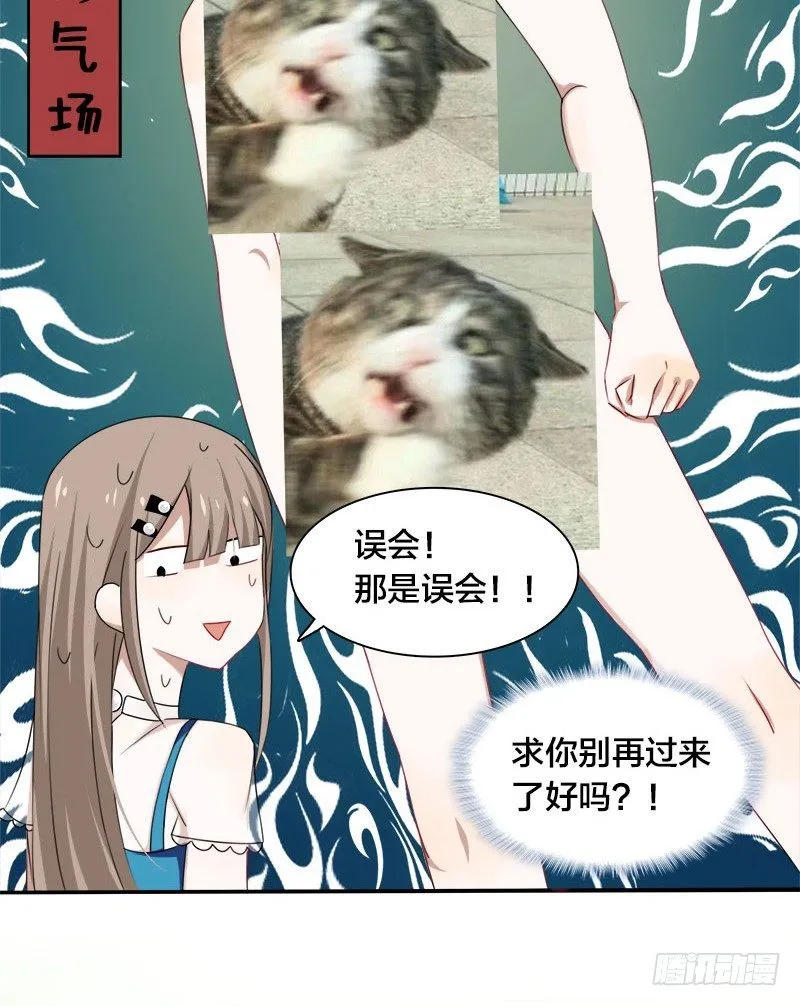 第3话 明天你才是我妻子 第7页