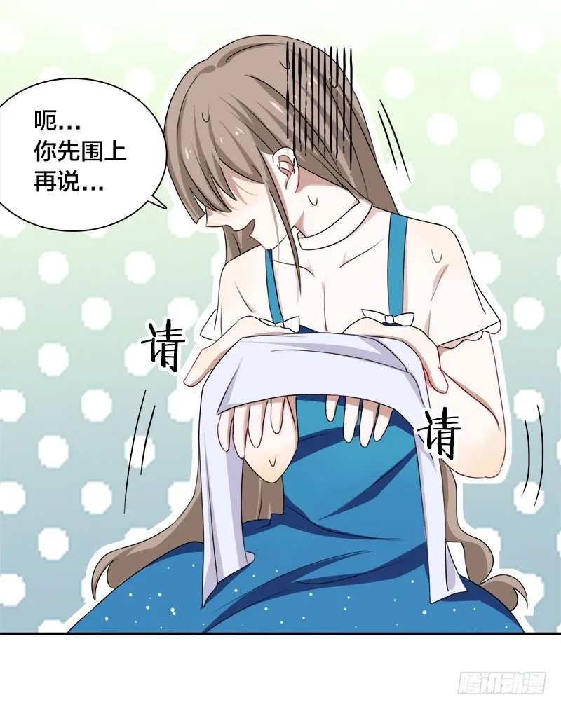 第3话 明天你才是我妻子 第8页