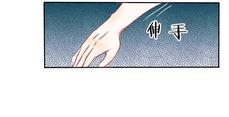 第3话 明天你才是我妻子 第9页
