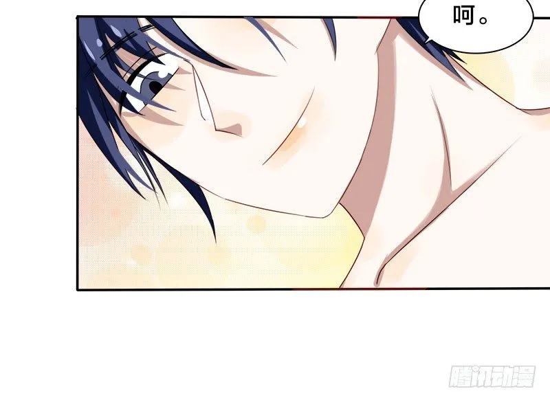 第3话 明天你才是我妻子 第11页