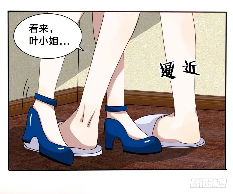 第3话 明天你才是我妻子 第12页