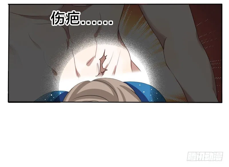 第3话 明天你才是我妻子 第18页
