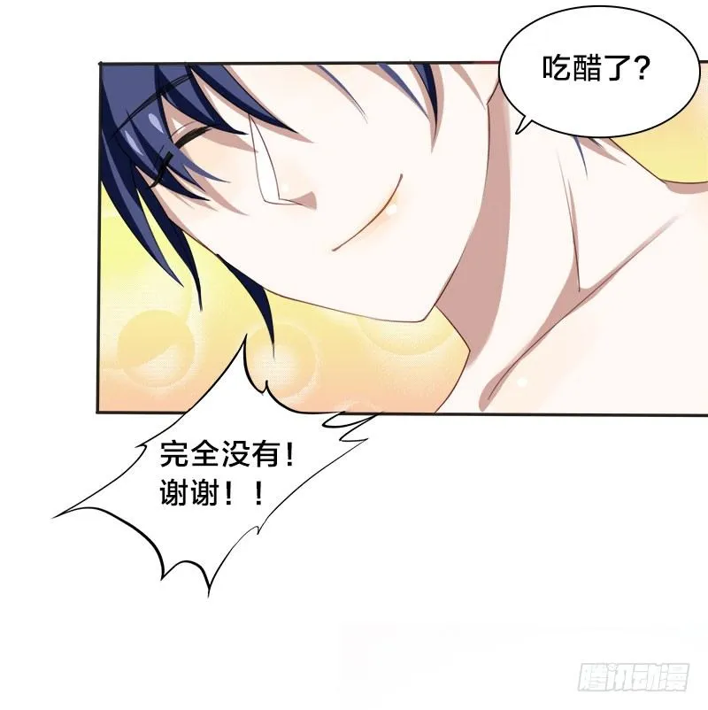 第3话 明天你才是我妻子 第20页