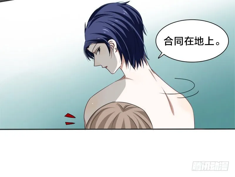 第3话 明天你才是我妻子 第25页