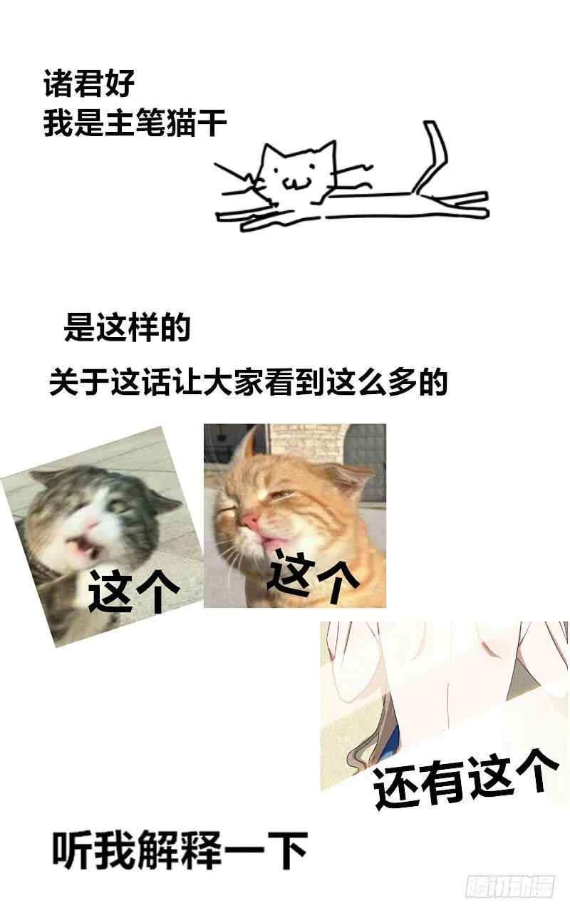 第3话 明天你才是我妻子 第32页