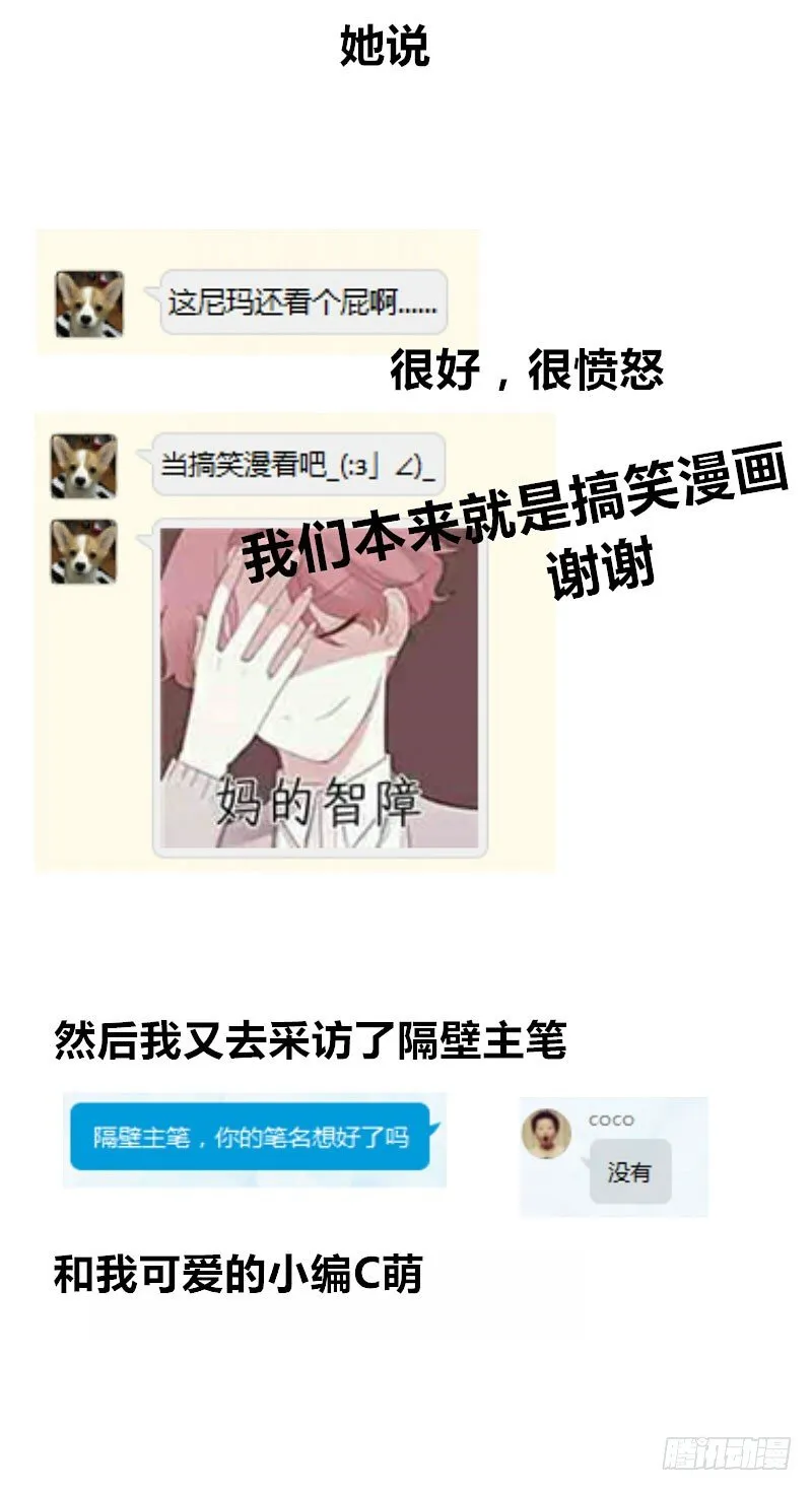 第3话 明天你才是我妻子 第34页