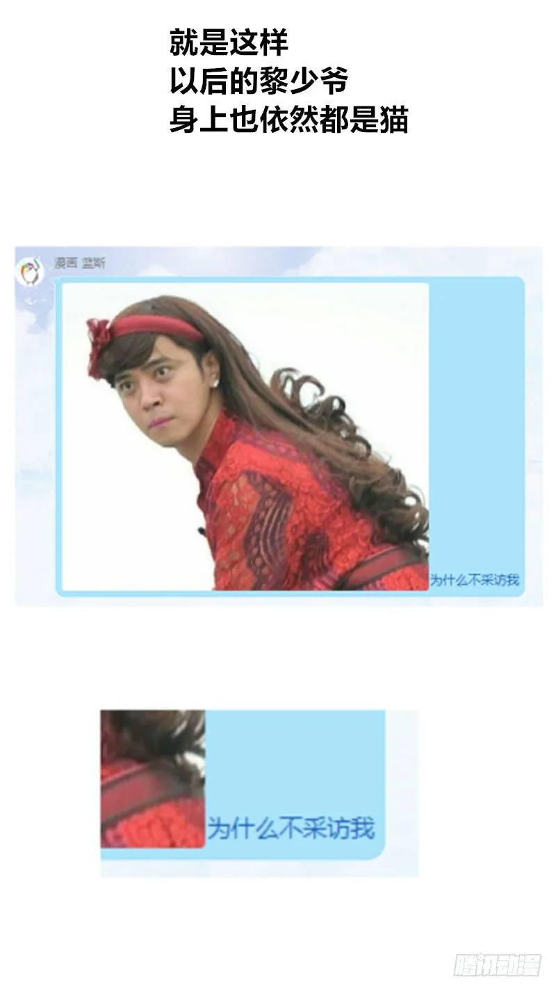 第3话 明天你才是我妻子 第36页
