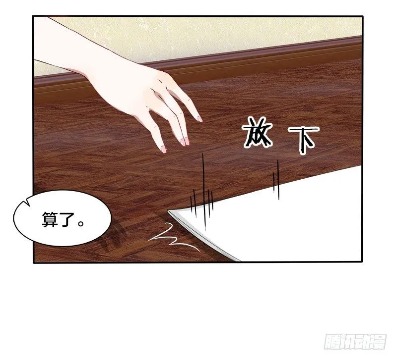 第4话 要先验货 第7页