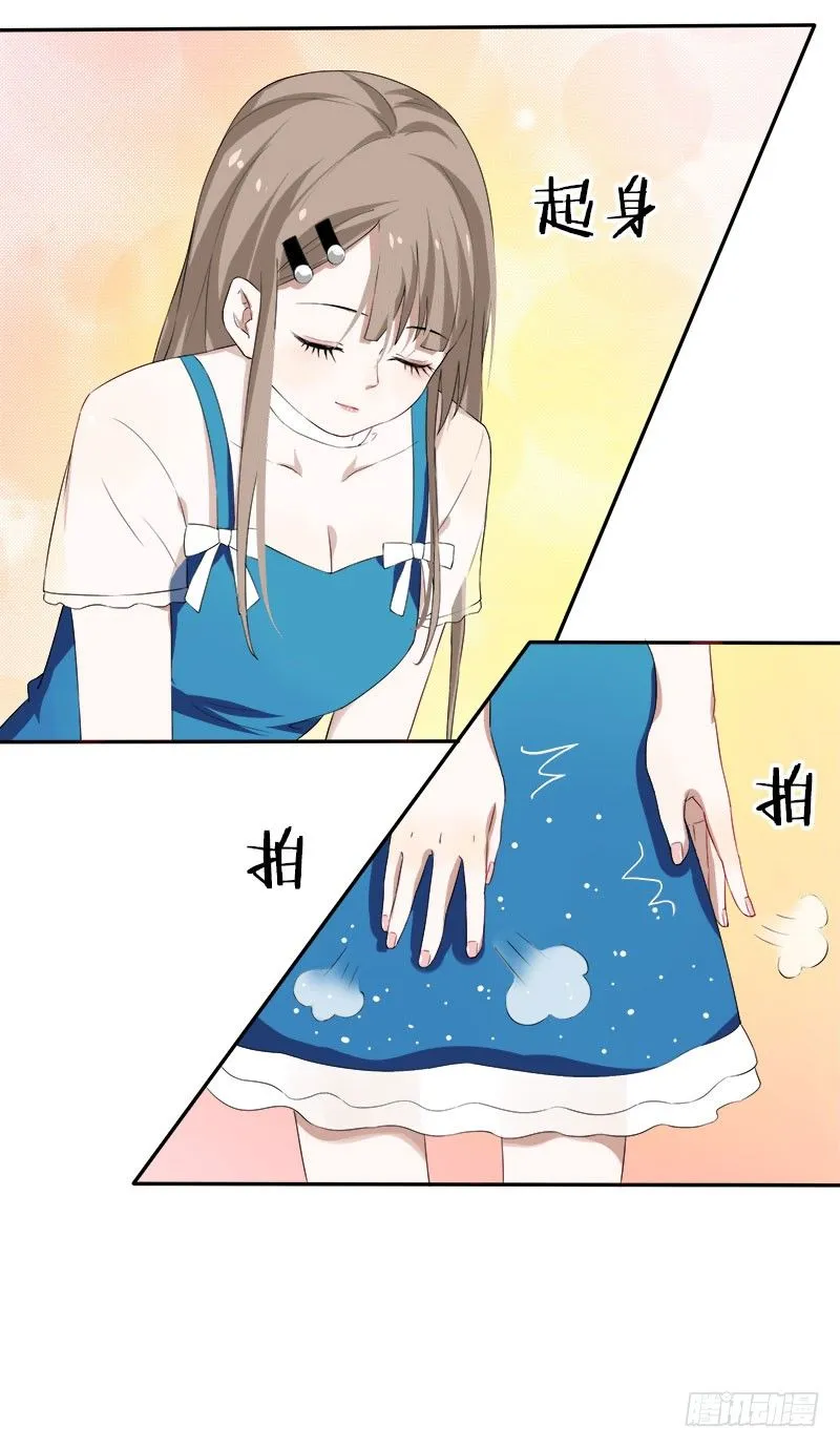 第4话 要先验货 第8页