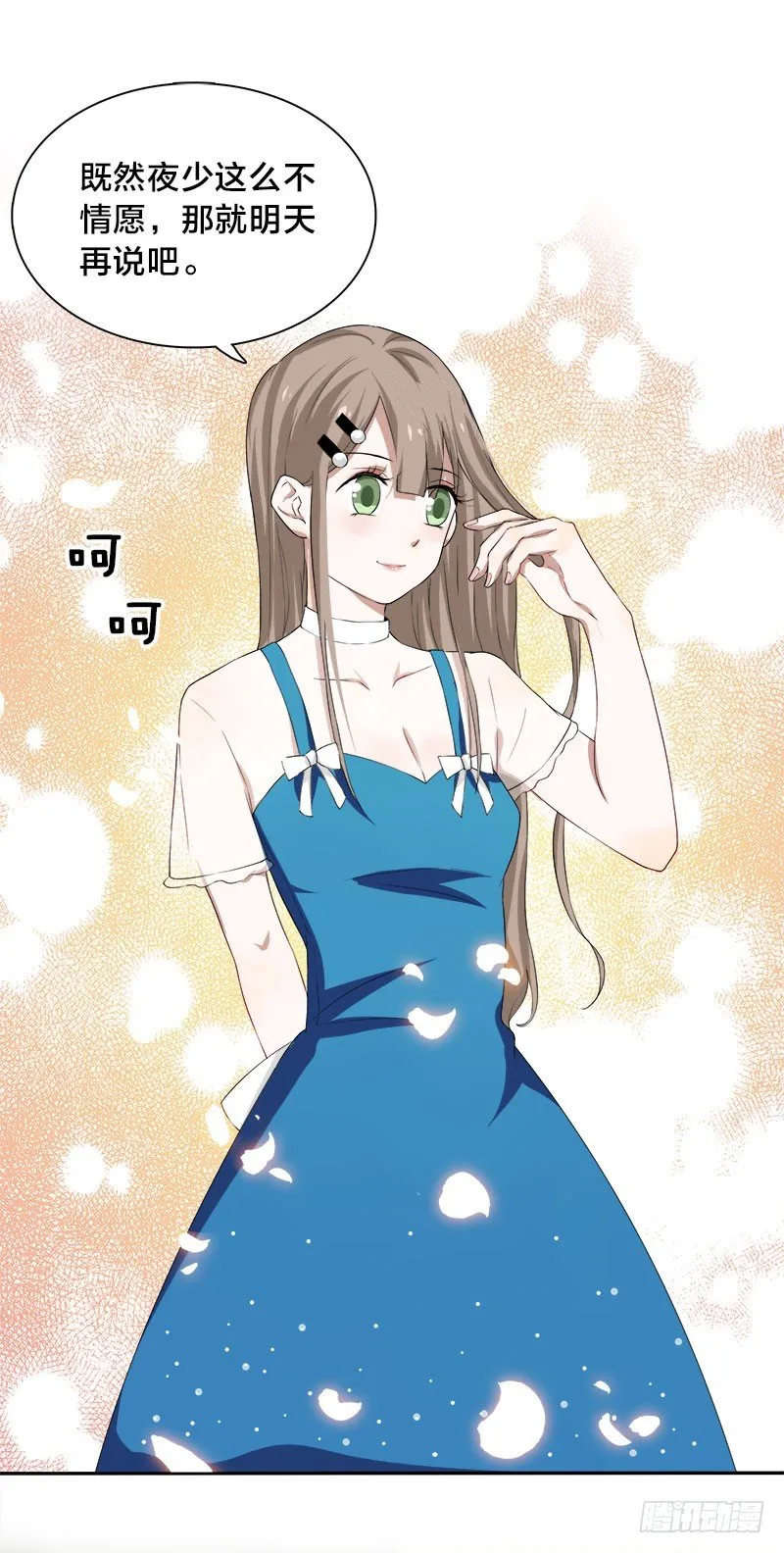 第4话 要先验货 第9页