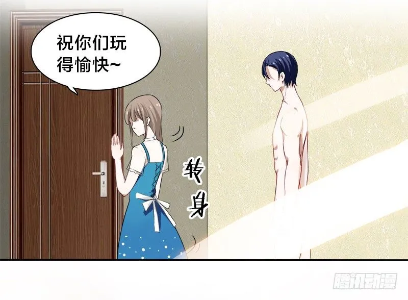 第4话 要先验货 第10页
