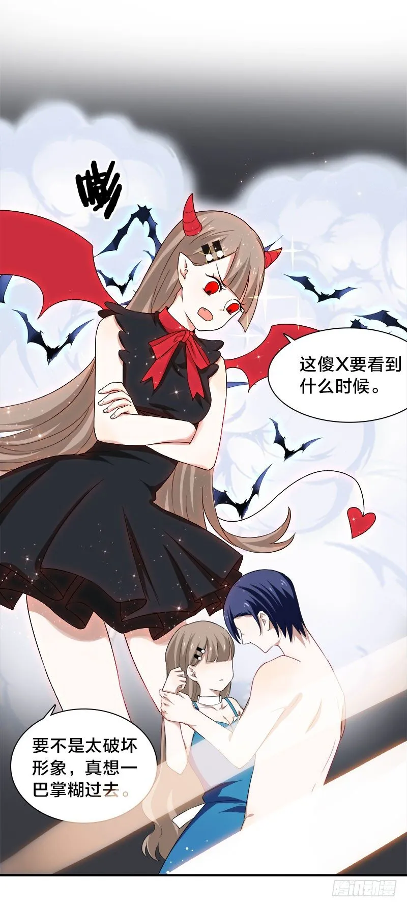 第4话 要先验货 第16页