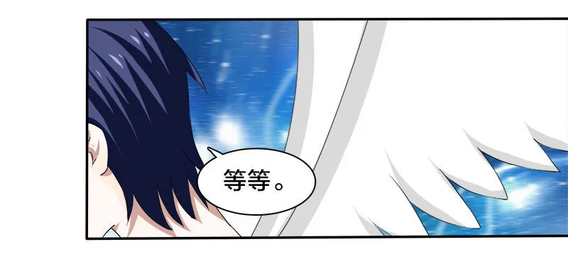 第4话 要先验货 第17页