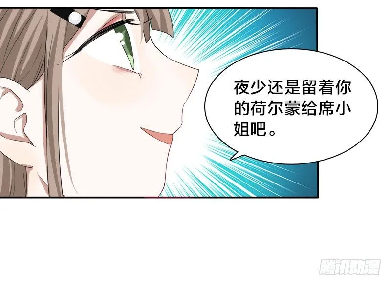第4话 要先验货 第23页
