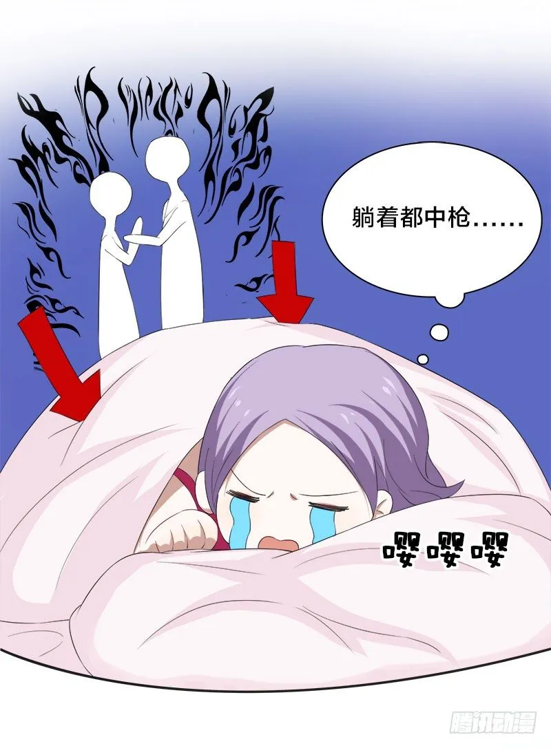 第4话 要先验货 第24页