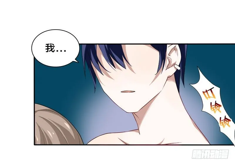 第5话 你不过是黎非夜买的一条狗 第5页