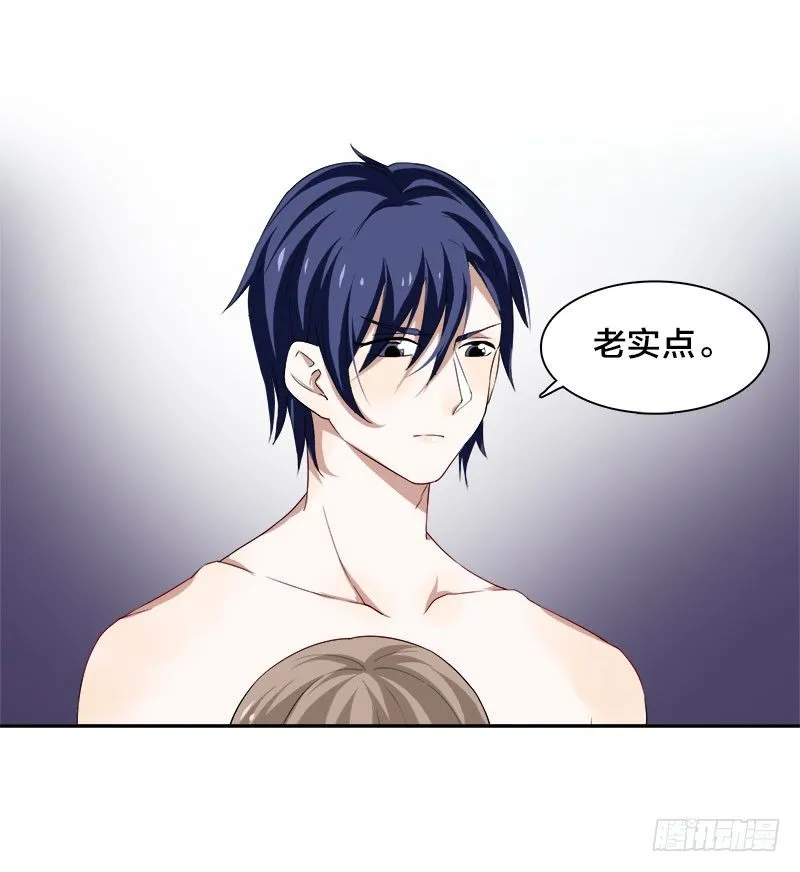 第5话 你不过是黎非夜买的一条狗 第9页