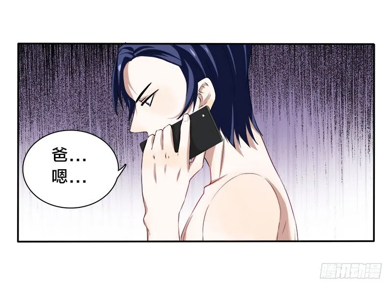 第5话 你不过是黎非夜买的一条狗 第13页