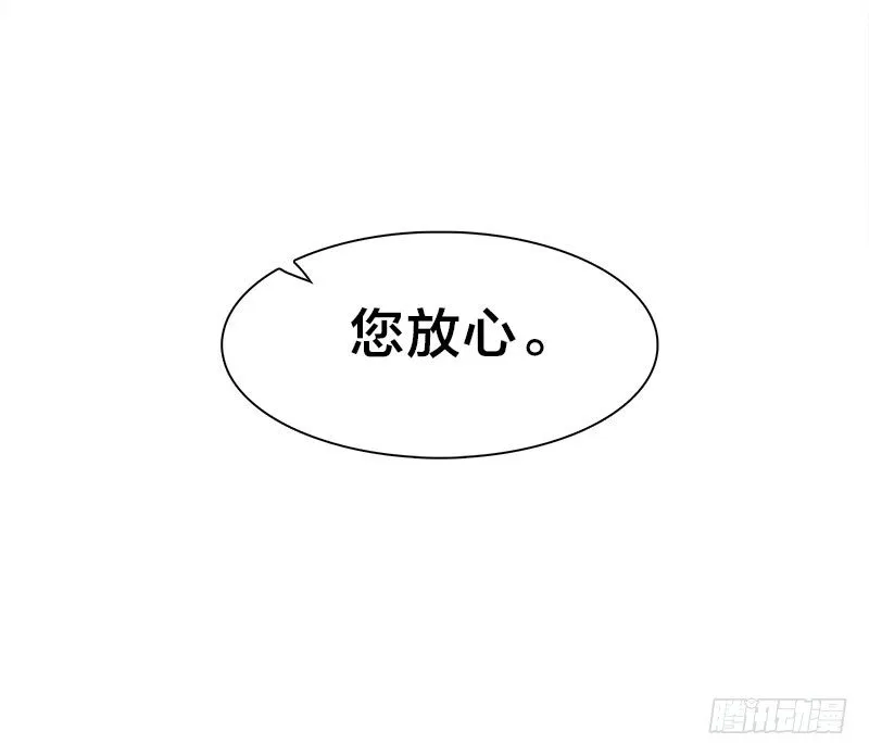 第5话 你不过是黎非夜买的一条狗 第15页