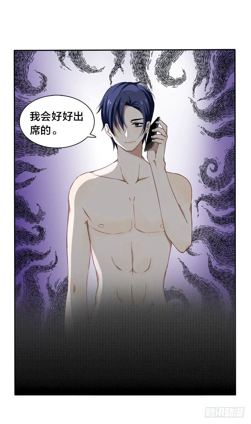 第5话 你不过是黎非夜买的一条狗 第16页