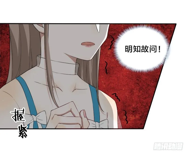 第5话 你不过是黎非夜买的一条狗 第23页
