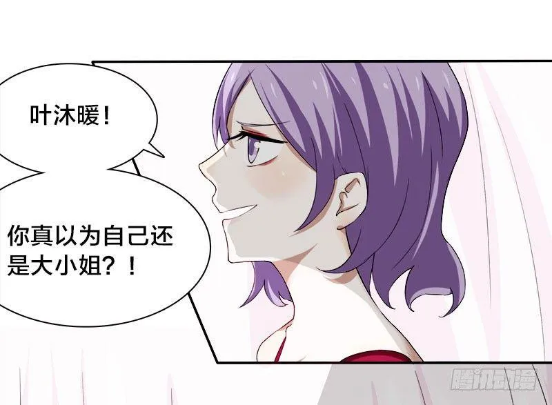 第5话 你不过是黎非夜买的一条狗 第30页