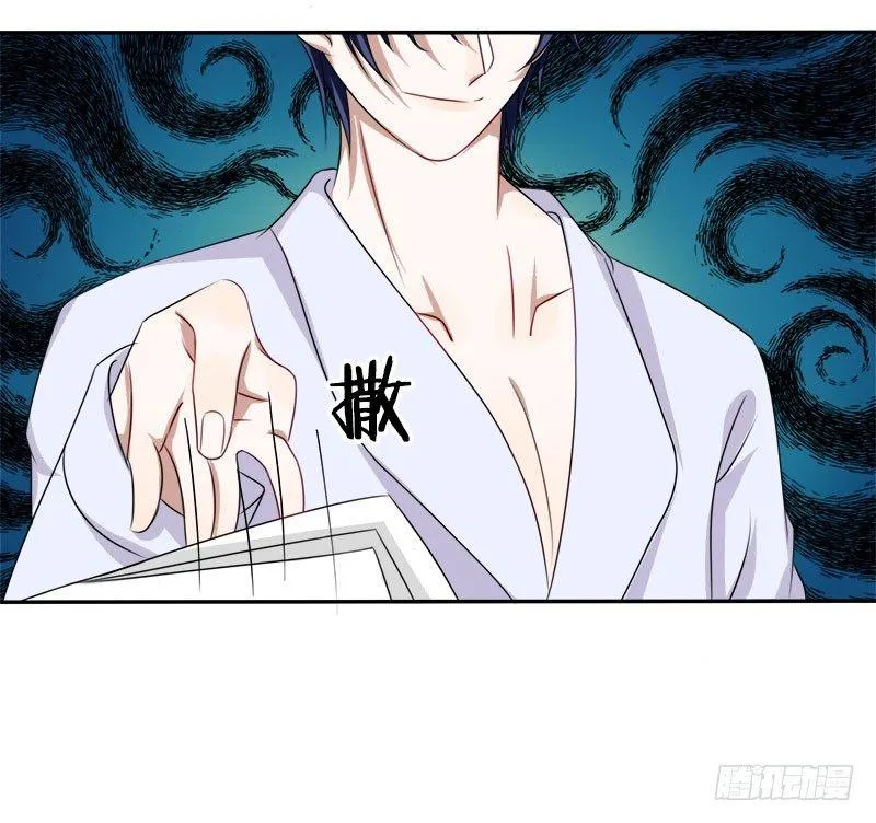 第6话 臭女人，还轮不到你多嘴！ 第12页