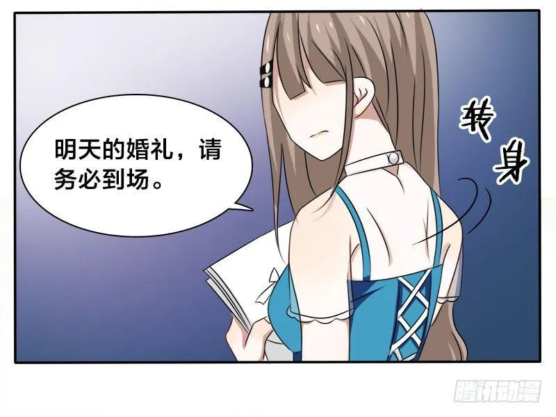 第6话 臭女人，还轮不到你多嘴！ 第30页
